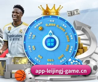 雷竞技 APP 深度功能(RAYESPORTS)